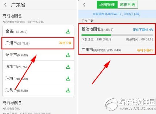 凯立德离线地图下载安装教程