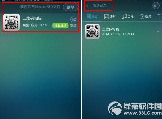360飞传怎么用?360飞传使用教程