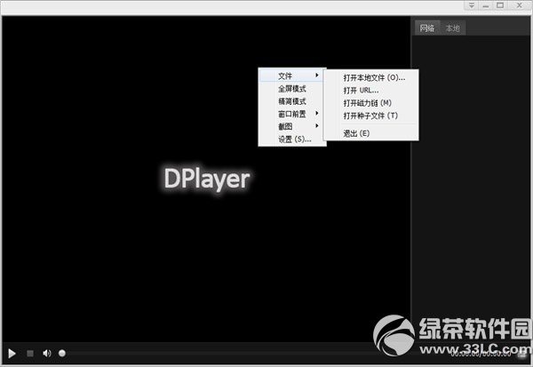 呆呆播放器怎么用?呆呆播放器使用方法