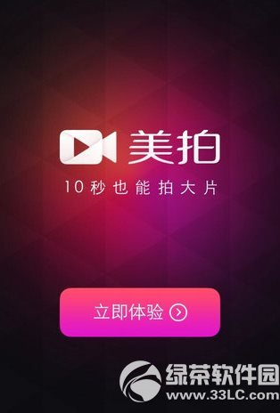 美拍上传不了怎么办?美拍视频上传失败解决方法