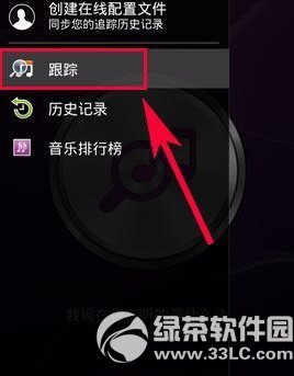 trackid怎么用?trackid曲目识别教程