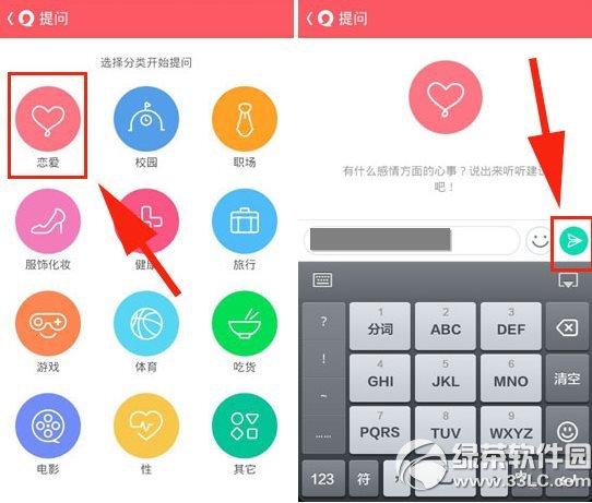 易信问一问在哪里?怎么用?易信问一问使用方法