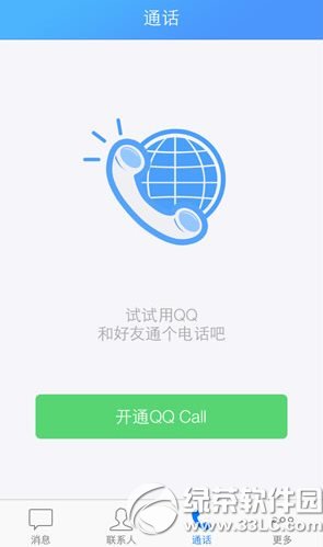 手机qq国际版漫游电话怎么用?国际漫游电话功能使用方法