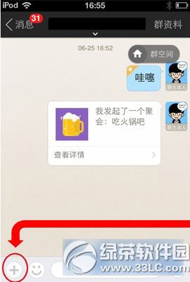 陌陌聚会怎么玩?陌陌聚会功能使用方法