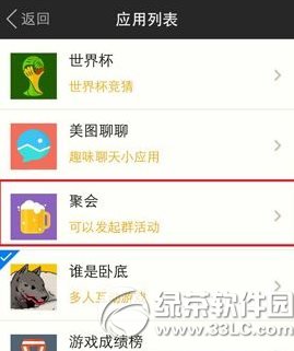 陌陌聚会怎么玩?陌陌聚会功能使用方法