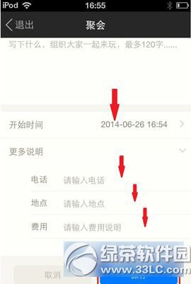 陌陌聚会怎么玩?陌陌聚会功能使用方法