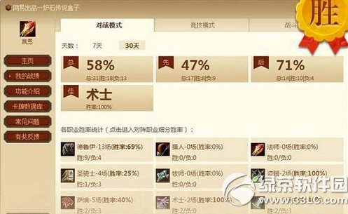 炉石传说盒子服务器验证失败解决方法