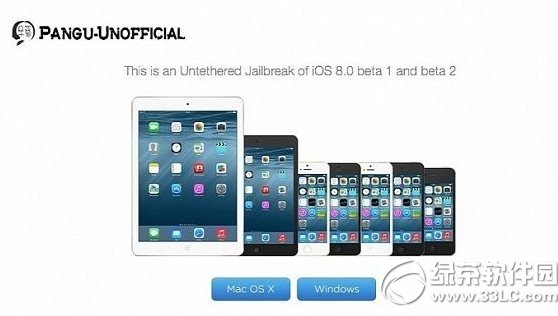 ios8完美越狱工具怎么用 ios8越狱工具使用教程(附下载)