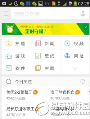 360搜索拍题怎么用?360搜索拍题功能使用教程