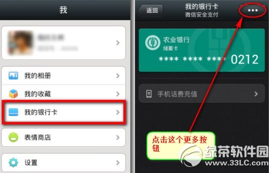 微信支付交易记录查询方法 微信交易记录怎么查询步骤