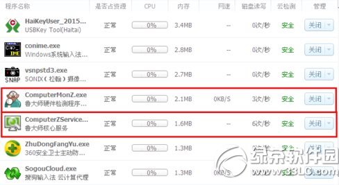 鲁大师无法连接到硬件检测服务怎么办?鲁大师无法检测硬件解决方法