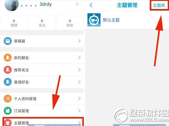 秒拍怎么添加音乐?秒拍背景音乐添加教程