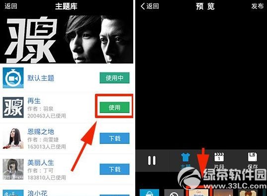 秒拍怎么添加音乐?秒拍背景音乐添加教程