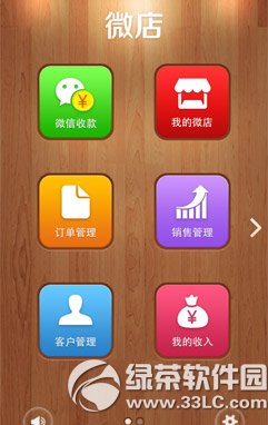 微店怎么上架产品?微店上架产品教程