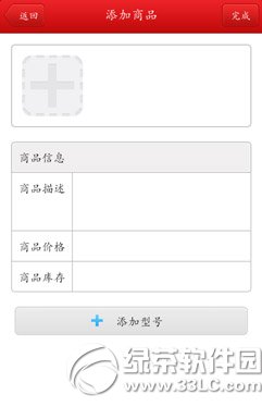 微店怎么上架产品?微店上架产品教程
