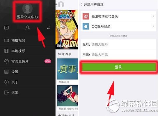 开迅视频注册失败怎么办?开迅视频注册不了解决方法