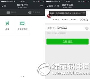 微信支付信用卡还款怎么用?微信信用卡还款功能使用教程