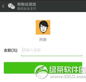 微信转账给朋友怎么用?微信转账给朋友使用教程