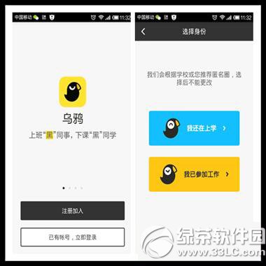 乌鸦app怎么用?乌鸦app使用方法(附下载)
