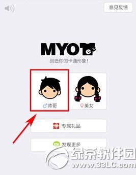 脸萌网页版地址 myotee脸萌软件网页版网址