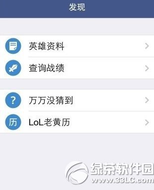 掌上英雄联盟怎么玩?掌上英雄联盟查询战绩方法