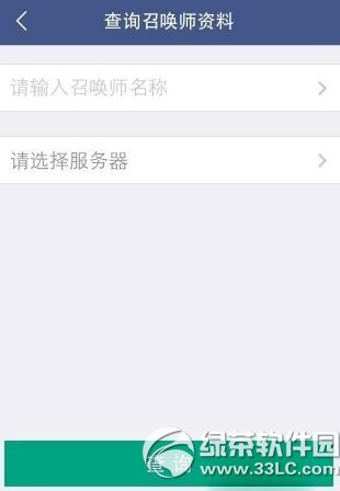 掌上英雄联盟怎么玩?掌上英雄联盟查询战绩方法