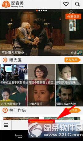 配音秀怎么玩?配音秀app使用方法