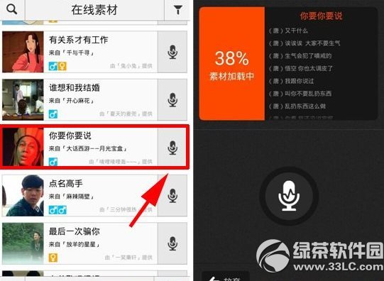 配音秀怎么玩?配音秀app使用方法