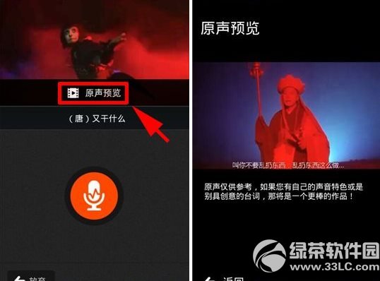 配音秀怎么玩?配音秀app使用方法