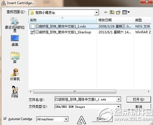nds模拟器怎么放大?nds模拟器窗口放大教程