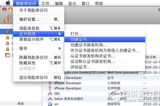 xcode5真机调试教程 xcode5真机测试步骤