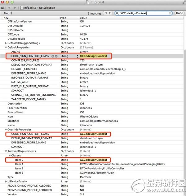 xcode5真机调试教程 xcode5真机测试步骤