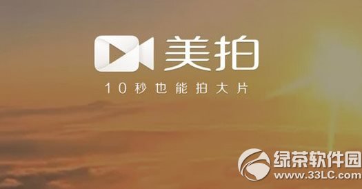 美拍微博登陆不了怎么办?微博登录不了美拍解决方法