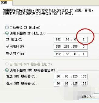 怎么改电脑ip地址 怎么改电脑ip地址