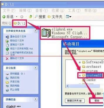 电脑不能复制粘贴怎么办?