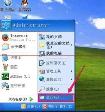 电脑不能复制粘贴怎么办?