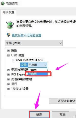 电脑无法识别usb设备怎么办?
