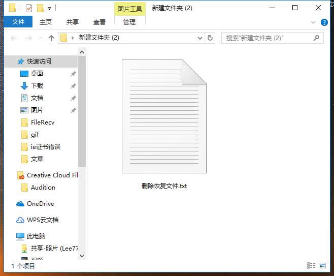 恢复删除文件 恢复删除文件