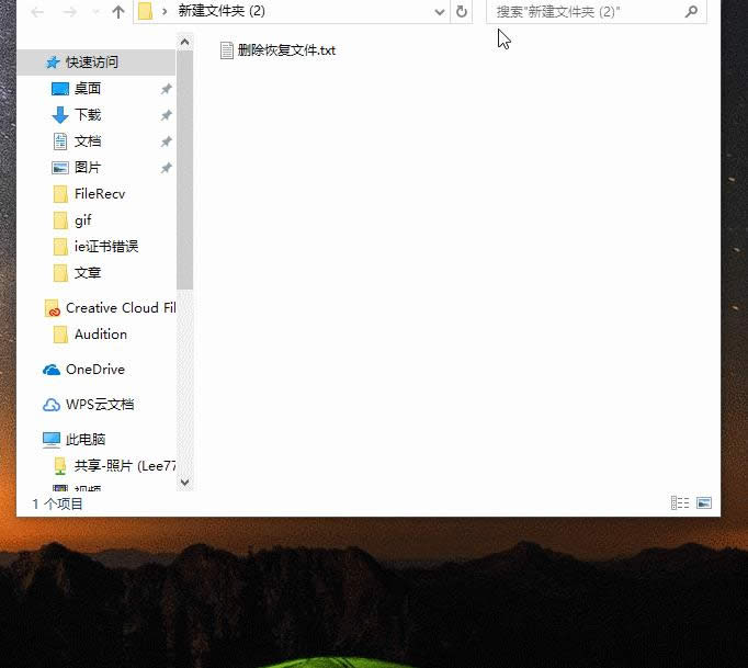 恢复误删文件 恢复误删文件