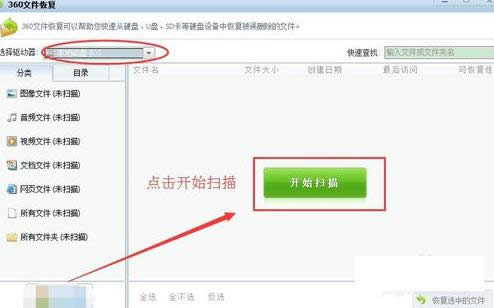恢复误删文件 恢复误删文件