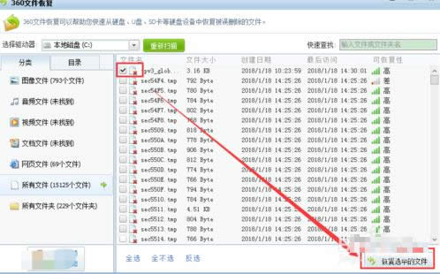 恢复误删文件 恢复误删文件