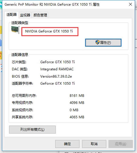 怎么看显卡型号?