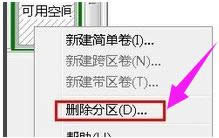 分区 分区
