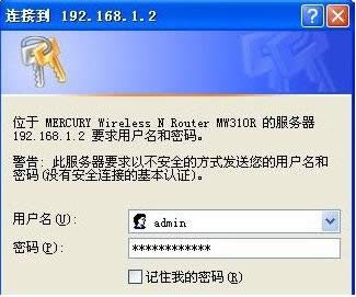 路由器 路由器