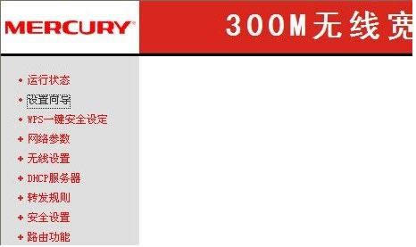 水星 水星