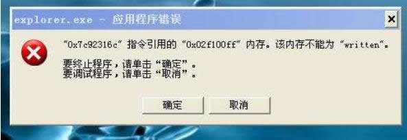 死机 死机