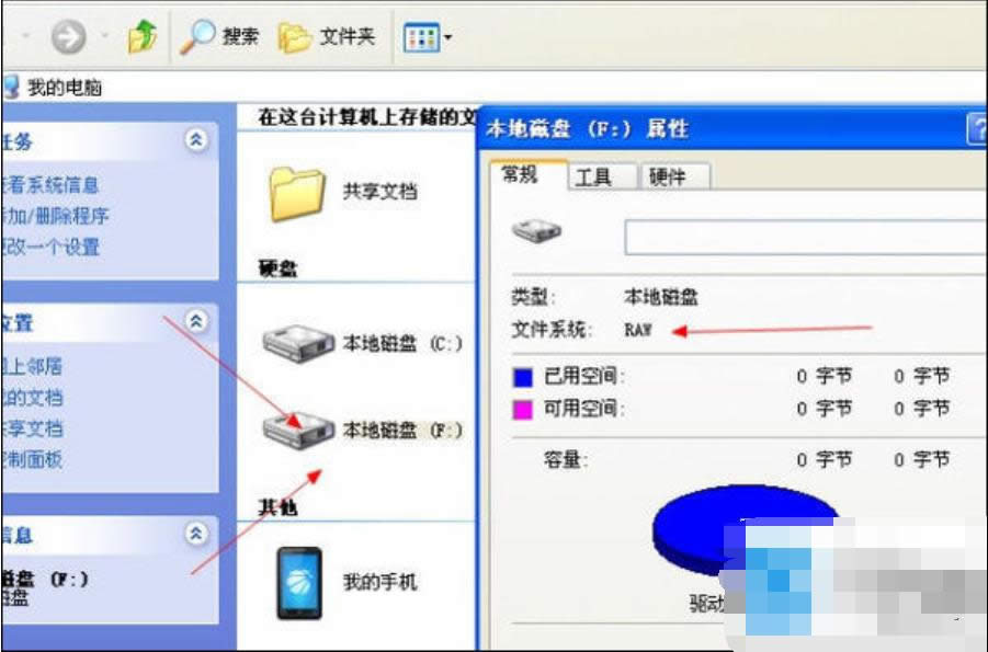 驱动器中没有磁盘怎么回事 驱动器中没有磁盘怎么回事