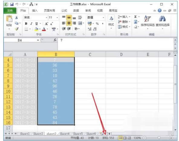 办公软件 办公软件