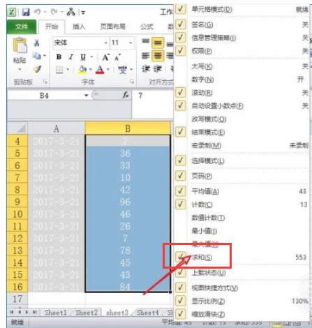 表格求和 表格求和