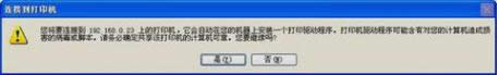 打印机安装 打印机安装